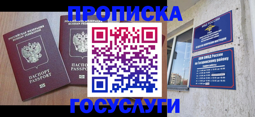 найти адрес прописки в Таштаголе