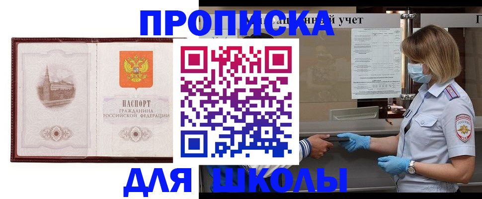 миграционный учет в Таштаголе