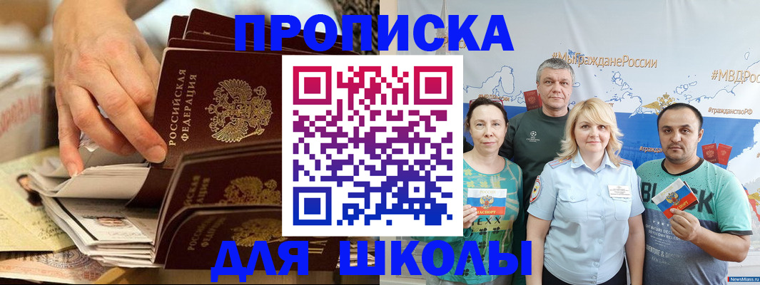 временная регистрация в Таштаголе